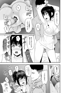 Page 128 of Mitsuha ~Netorare~ Soushuuhen Digital Kanzenban - preview thumbnail
