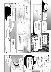Page 131 of Mitsuha ~Netorare~ Soushuuhen Digital Kanzenban - preview thumbnail