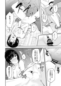 Page 133 of Mitsuha ~Netorare~ Soushuuhen Digital Kanzenban - preview thumbnail
