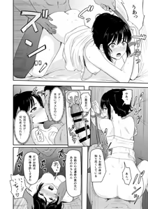 Page 135 of Mitsuha ~Netorare~ Soushuuhen Digital Kanzenban - preview thumbnail