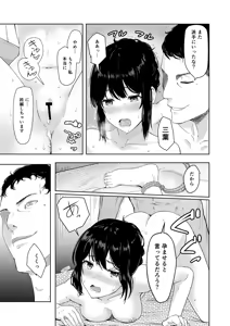 Page 142 of Mitsuha ~Netorare~ Soushuuhen Digital Kanzenban - preview thumbnail