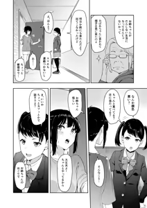 Page 153 of Mitsuha ~Netorare~ Soushuuhen Digital Kanzenban - preview thumbnail