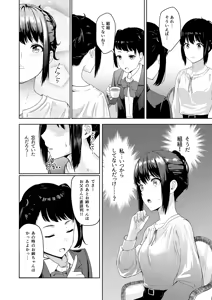 Page 157 of Mitsuha ~Netorare~ Soushuuhen Digital Kanzenban - preview thumbnail