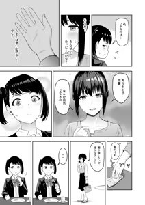Page 158 of Mitsuha ~Netorare~ Soushuuhen Digital Kanzenban - preview thumbnail