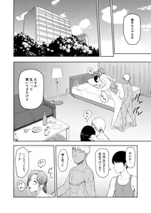 Page 159 of Mitsuha ~Netorare~ Soushuuhen Digital Kanzenban - preview thumbnail