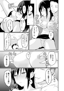 Page 16 of Mitsuha ~Netorare~ Soushuuhen Digital Kanzenban - preview thumbnail
