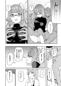 Page 161 of Mitsuha ~Netorare~ Soushuuhen Digital Kanzenban - preview thumbnail