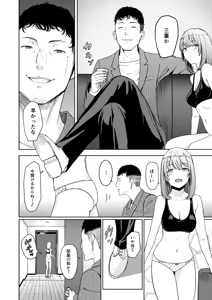Page 169 of Mitsuha ~Netorare~ Soushuuhen Digital Kanzenban - preview thumbnail