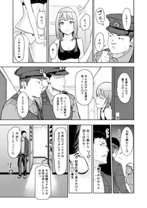 Page 172 of Mitsuha ~Netorare~ Soushuuhen Digital Kanzenban - preview thumbnail