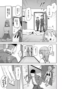 Page 176 of Mitsuha ~Netorare~ Soushuuhen Digital Kanzenban - preview thumbnail