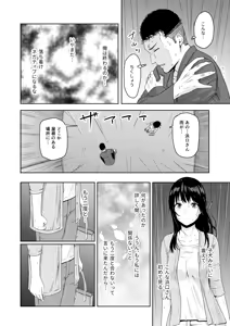 Page 181 of Mitsuha ~Netorare~ Soushuuhen Digital Kanzenban - preview thumbnail