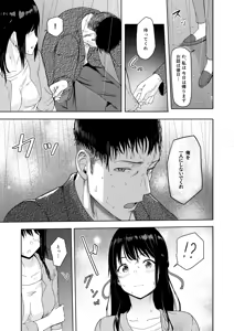 Page 182 of Mitsuha ~Netorare~ Soushuuhen Digital Kanzenban - preview thumbnail