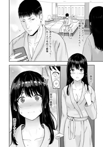 Page 185 of Mitsuha ~Netorare~ Soushuuhen Digital Kanzenban - preview thumbnail