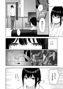 Page 205 of Mitsuha ~Netorare~ Soushuuhen Digital Kanzenban - preview thumbnail