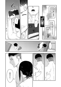 Page 207 of Mitsuha ~Netorare~ Soushuuhen Digital Kanzenban - preview thumbnail