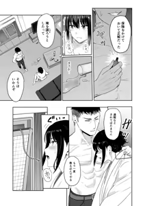 Page 214 of Mitsuha ~Netorare~ Soushuuhen Digital Kanzenban - preview thumbnail