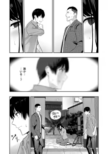 Page 257 of Mitsuha ~Netorare~ Soushuuhen Digital Kanzenban - preview thumbnail