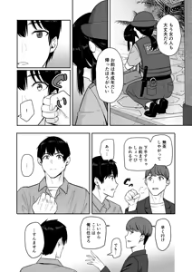 Page 263 of Mitsuha ~Netorare~ Soushuuhen Digital Kanzenban - preview thumbnail