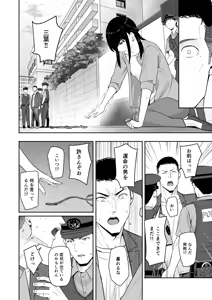 Page 267 of Mitsuha ~Netorare~ Soushuuhen Digital Kanzenban - preview thumbnail