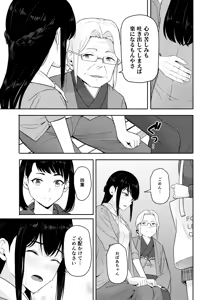 Page 274 of Mitsuha ~Netorare~ Soushuuhen Digital Kanzenban - preview thumbnail