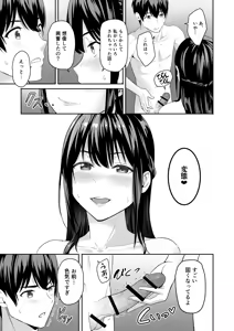 Page 282 of Mitsuha ~Netorare~ Soushuuhen Digital Kanzenban - preview thumbnail