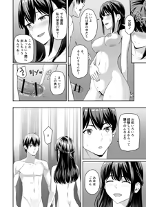 Page 289 of Mitsuha ~Netorare~ Soushuuhen Digital Kanzenban - preview thumbnail