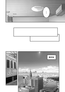 Page 293 of Mitsuha ~Netorare~ Soushuuhen Digital Kanzenban - preview thumbnail