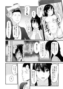 Page 31 of Mitsuha ~Netorare~ Soushuuhen Digital Kanzenban - preview thumbnail