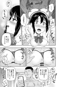 Page 316 of Mitsuha ~Netorare~ Soushuuhen Digital Kanzenban - preview thumbnail