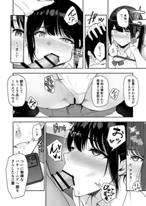 Page 325 of Mitsuha ~Netorare~ Soushuuhen Digital Kanzenban - preview thumbnail