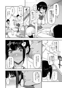Page 329 of Mitsuha ~Netorare~ Soushuuhen Digital Kanzenban - preview thumbnail