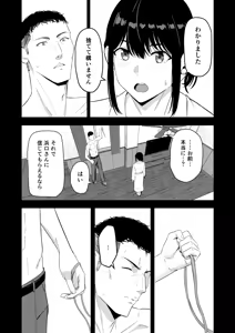 Page 338 of Mitsuha ~Netorare~ Soushuuhen Digital Kanzenban - preview thumbnail
