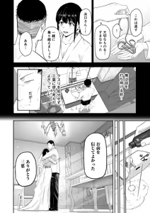 Page 339 of Mitsuha ~Netorare~ Soushuuhen Digital Kanzenban - preview thumbnail