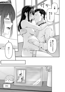Page 350 of Mitsuha ~Netorare~ Soushuuhen Digital Kanzenban - preview thumbnail