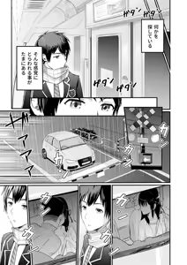 Page 4 of Mitsuha ~Netorare~ Soushuuhen Digital Kanzenban - preview thumbnail