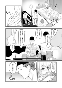 Page 49 of Mitsuha ~Netorare~ Soushuuhen Digital Kanzenban - preview thumbnail