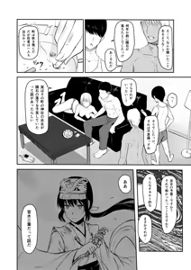 Page 51 of Mitsuha ~Netorare~ Soushuuhen Digital Kanzenban - preview thumbnail