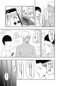 Page 52 of Mitsuha ~Netorare~ Soushuuhen Digital Kanzenban - preview thumbnail