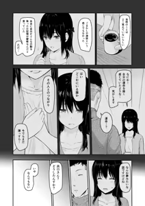 Page 53 of Mitsuha ~Netorare~ Soushuuhen Digital Kanzenban - preview thumbnail