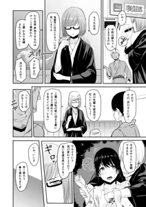 Page 75 of Mitsuha ~Netorare~ Soushuuhen Digital Kanzenban - preview thumbnail