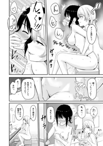 Page 99 of Mitsuha ~Netorare~ Soushuuhen Digital Kanzenban - preview thumbnail