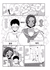 Page 3 of Naka no Warui Ane to Otouto ga Hatsujou shita Saru Mitai ni Koubi Shimakuru Hon. - Natsu… Sore wa Osu to Mesu ga Majiwaru Kisetsu | 사이 나쁜 누나와 동생이 발정해서 원숭이처럼 교미하는 책. - 여름… 그것은 수컷과 암컷이 어우러지는 계절♥ - preview thumbnail