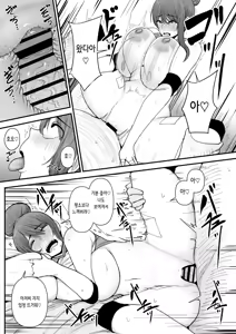 Page 11 of Boku ga Kokuhaku Shita Volley-bu Joshi ga, Ossan to Tsukiatteta. | 내가 고백한 여자 배구부원이 아저씨랑 사귀고 있었다 - preview thumbnail