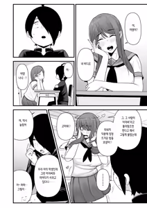 Page 15 of Boku ga Kokuhaku Shita Volley-bu Joshi ga, Ossan to Tsukiatteta. | 내가 고백한 여자 배구부원이 아저씨랑 사귀고 있었다 - preview thumbnail