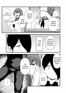 Page 16 of Boku ga Kokuhaku Shita Volley-bu Joshi ga, Ossan to Tsukiatteta. | 내가 고백한 여자 배구부원이 아저씨랑 사귀고 있었다 - preview thumbnail