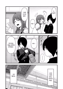 Page 17 of Boku ga Kokuhaku Shita Volley-bu Joshi ga, Ossan to Tsukiatteta. | 내가 고백한 여자 배구부원이 아저씨랑 사귀고 있었다 - preview thumbnail