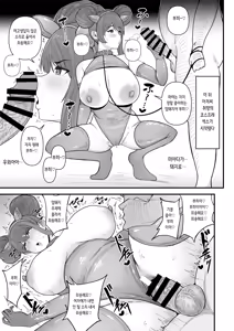 Page 26 of Boku ga Kokuhaku Shita Volley-bu Joshi ga, Ossan to Tsukiatteta. | 내가 고백한 여자 배구부원이 아저씨랑 사귀고 있었다 - preview thumbnail