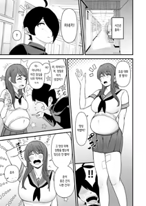 Page 35 of Boku ga Kokuhaku Shita Volley-bu Joshi ga, Ossan to Tsukiatteta. | 내가 고백한 여자 배구부원이 아저씨랑 사귀고 있었다 - preview thumbnail