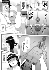 Page 36 of Mitsuyaku Jyouka  - Hoteru Mesu Niku | 蜜约情歌 发烫的雌肉 - preview thumbnail