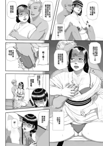 Page 39 of Mitsuyaku Jyouka  - Hoteru Mesu Niku | 蜜约情歌 发烫的雌肉 - preview thumbnail